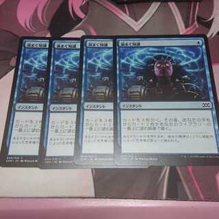 渦まく知識 4枚