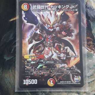 武闘世代カツキングjr