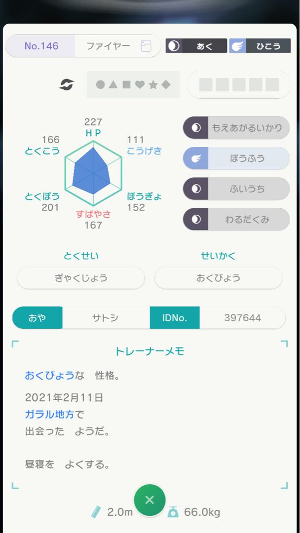 Psychic Rarity! Pokémon Swordshield Ideal Individual Galal Three Birds Set with Proof