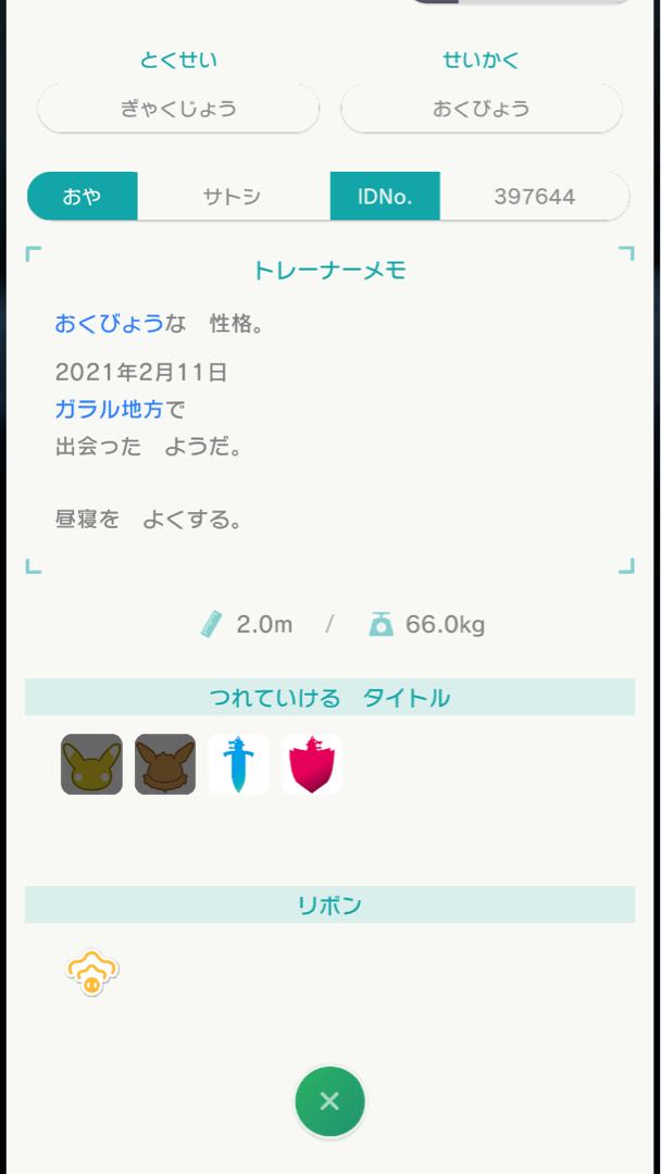 超希少 ポケモン ソードシールド 証持ち理想個体ガラル三鳥セットの通販 トマト Magi トレカ専用フリマアプリ