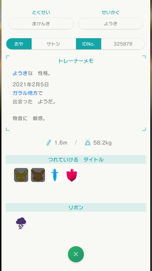 Psychic Rarity! Pokémon Swordshield Ideal Individual Galal Three Birds Set with Proof