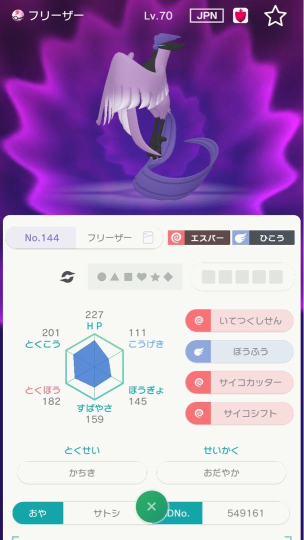 Psychic Rarity! Pokémon Swordshield Ideal Individual Galal Three Birds Set with Proof