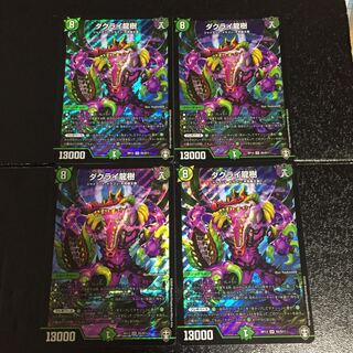 ダクライ龍樹とブンブンチュリス