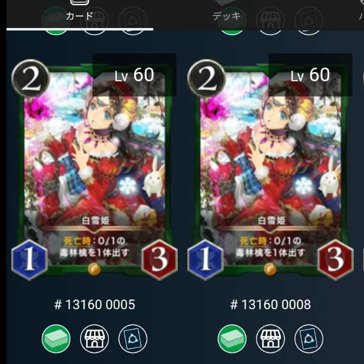 【2枚組】白雪姫