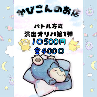 [Order Only] Production Oripa Vol. 1: 47 units remaining