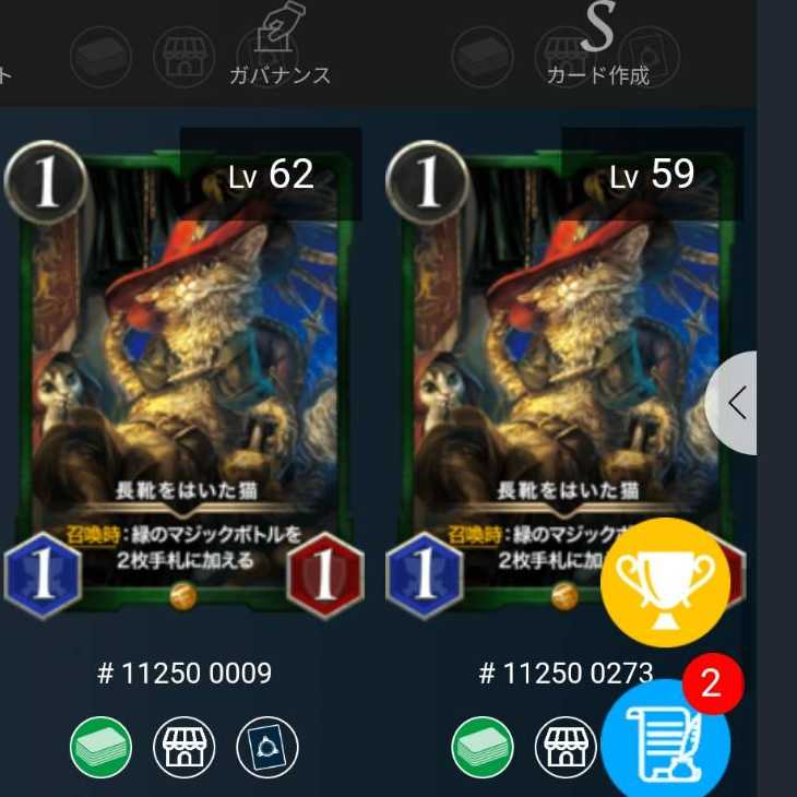 【2枚組】長靴をはいた猫