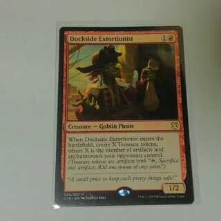 波止場の恐喝者