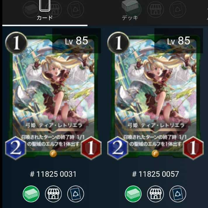 【2枚組】弓姫 ティア・レトリエラ