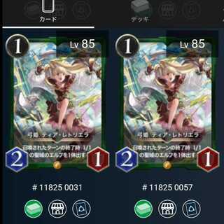 【2枚組】弓姫 ティア・レトリエラ