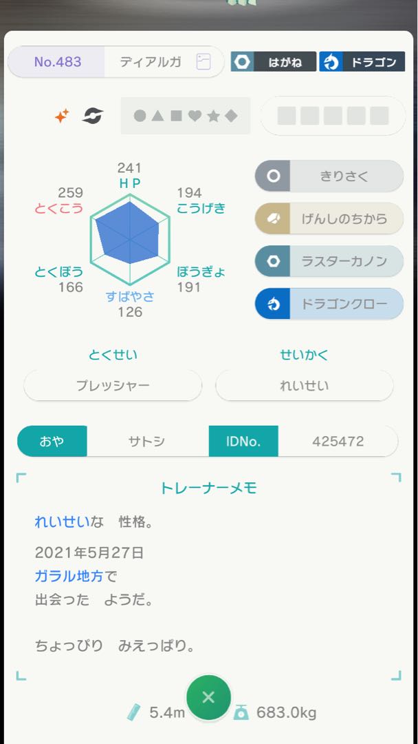 【大人気!】ポケモン ソードシールド ダイアド産色違いディアルガパルキア