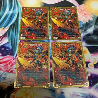 “罰怒”ブランド　4枚