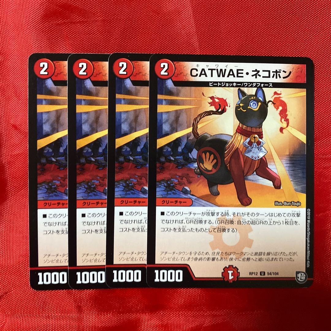 CATWAE・ネコボン