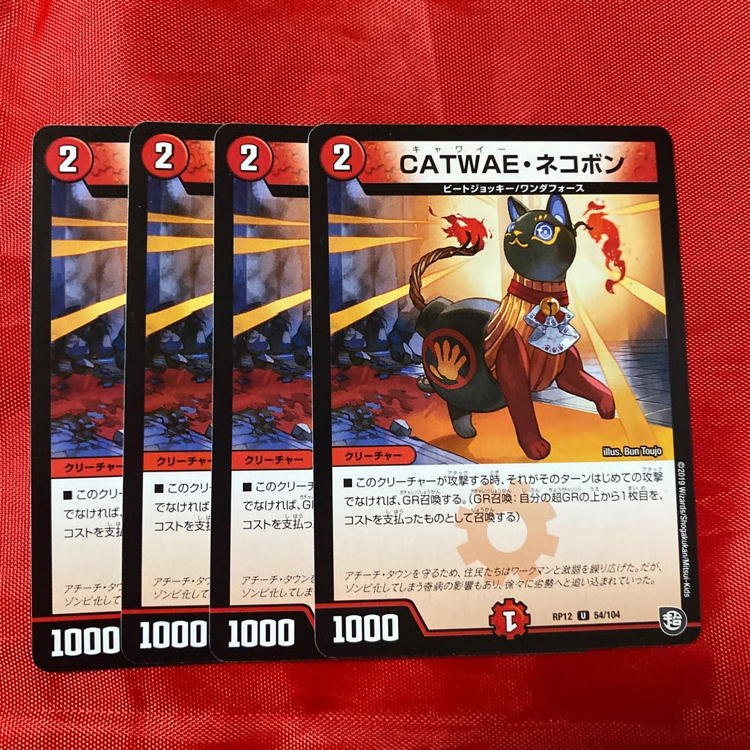 CATWAE・ネコボン