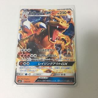 リザードンGX ポケカ レイジングアウトGX ノーマルの通販 つな
