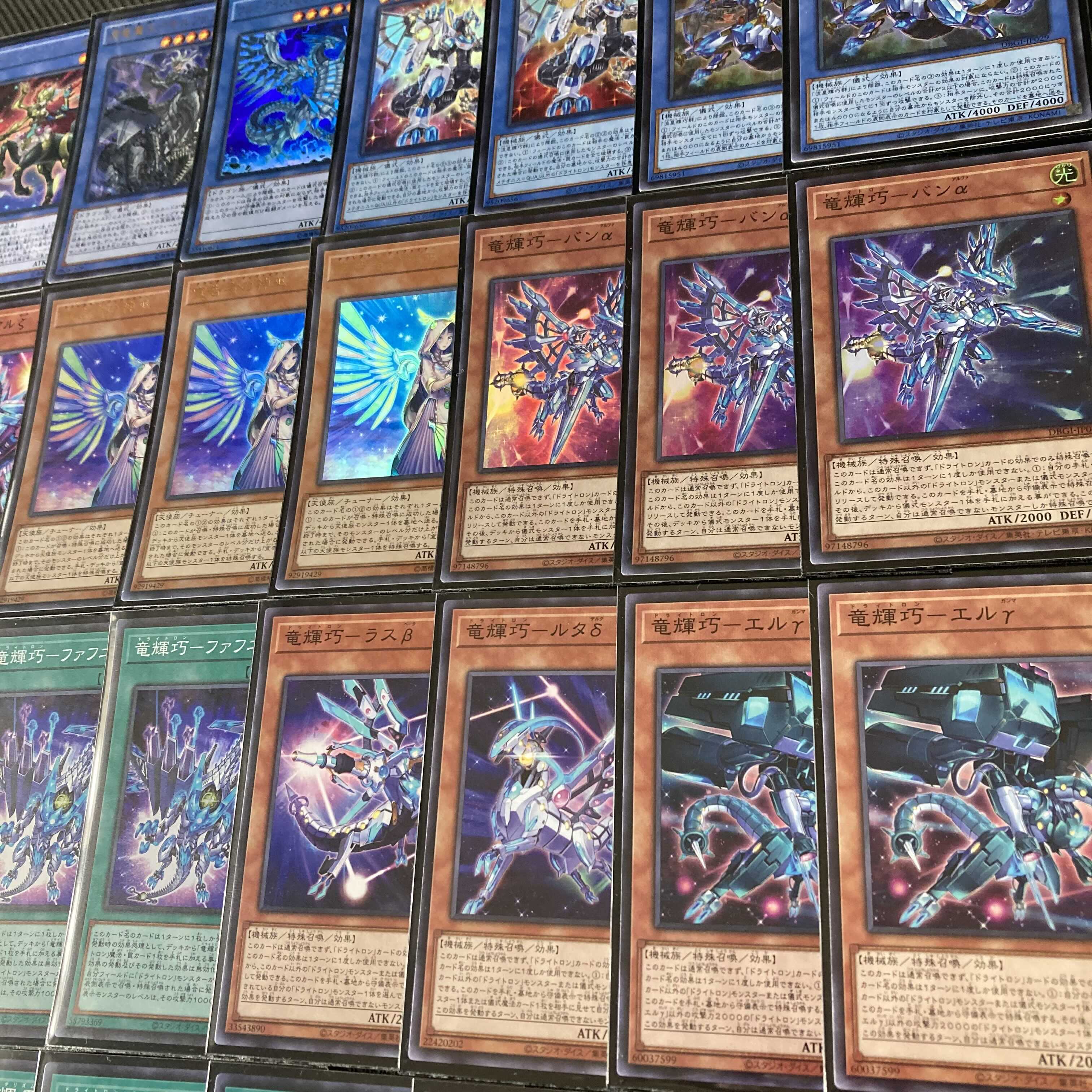 Yu-Gi-Oh Dreitron