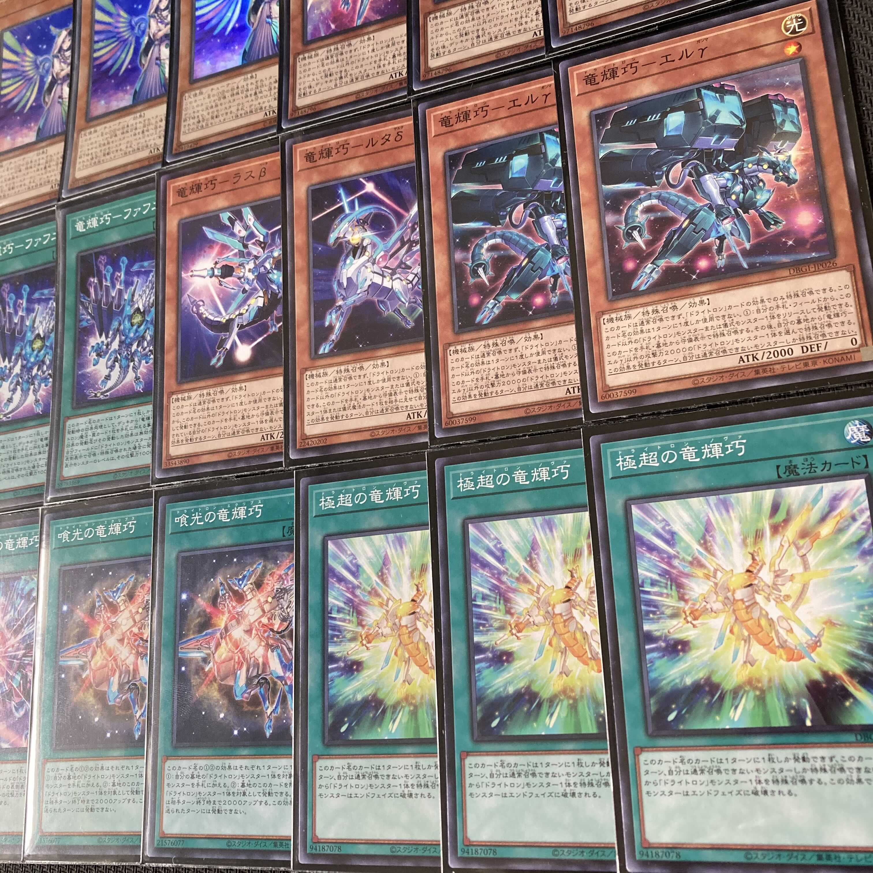 Yu-Gi-Oh Dreitron