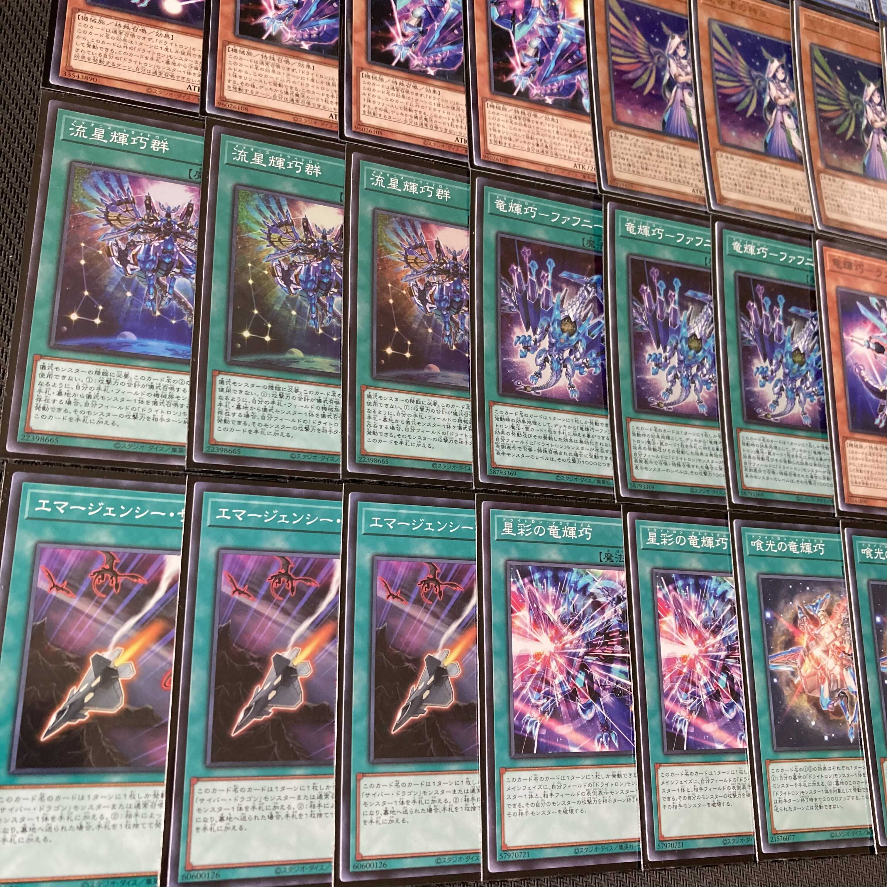 Yu-Gi-Oh Dreitron