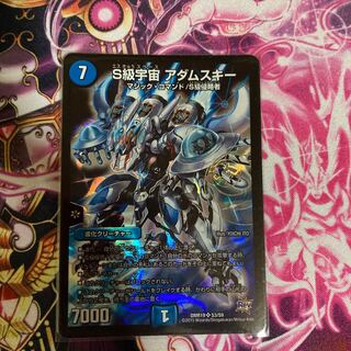 S級宇宙 アダムスキー