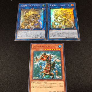 天威龍-サハスラーラ スーパーレア