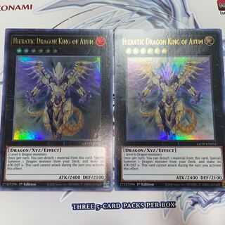 聖刻龍王-アトゥムス　ウルトラレア