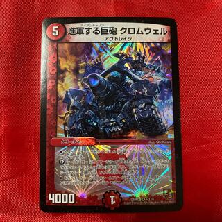 進軍する巨砲 クロムウェル