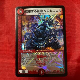 進軍する巨砲 クロムウェル