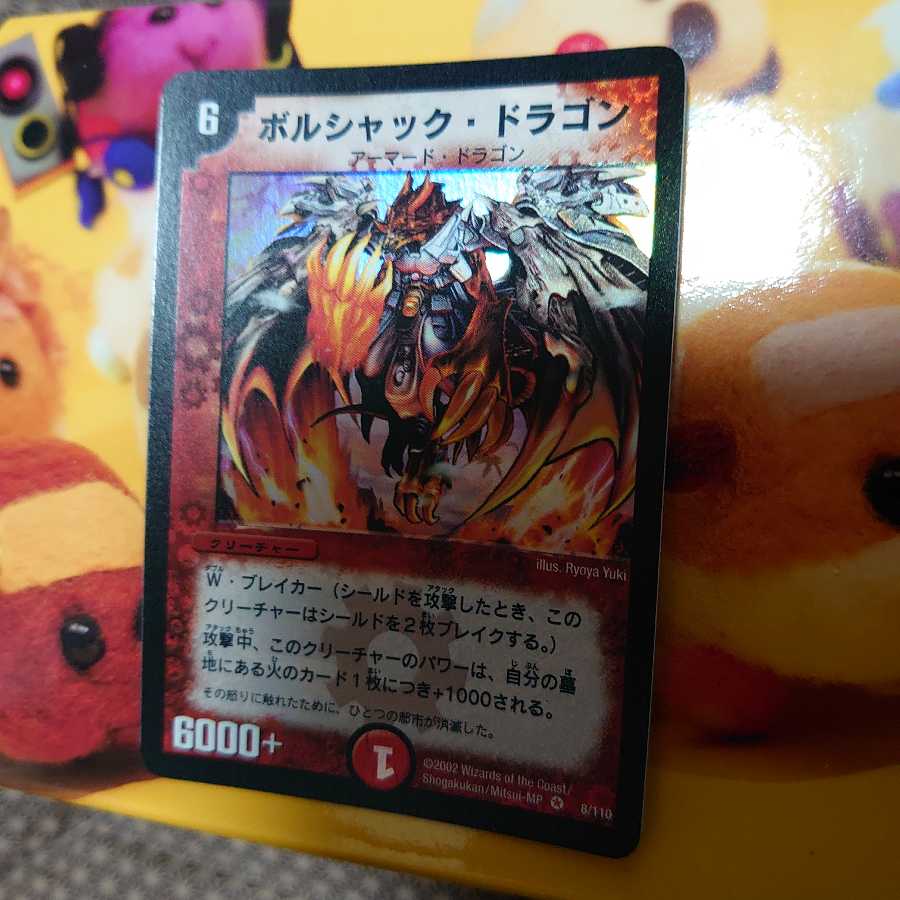 Complete Bolshack Dragon