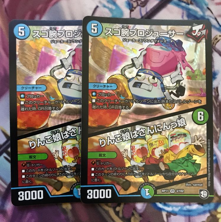 スゴ腕プロジューサー 1枚