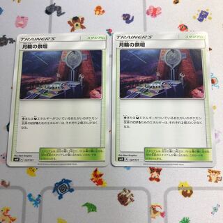 月輪の祭壇