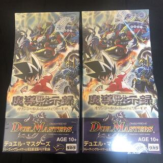 【3日まで】魔導黙示録 オリジンオブパーフェクトギア 絶版未開封 2box