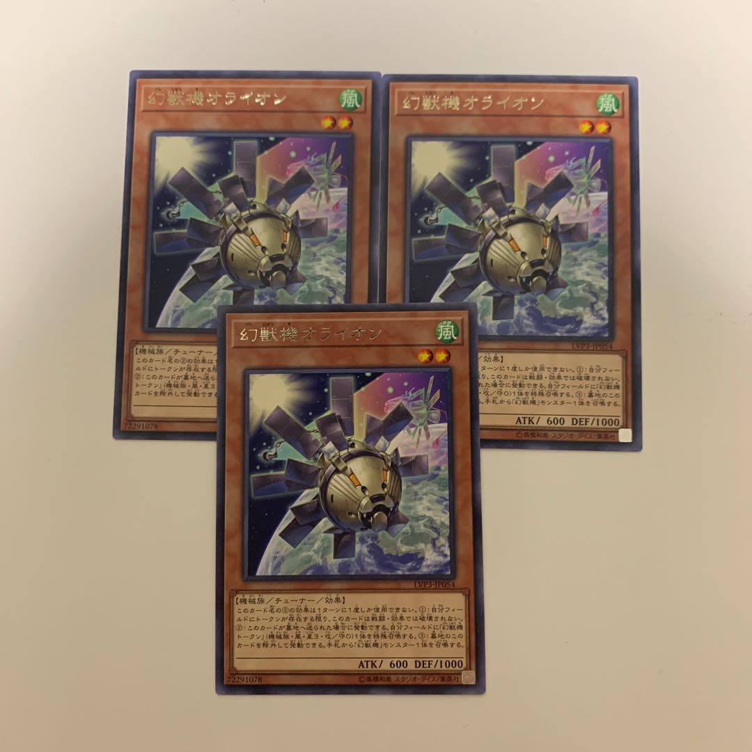 幻獣機オライオン レア