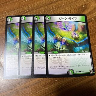 ダーク・ライフ　4枚