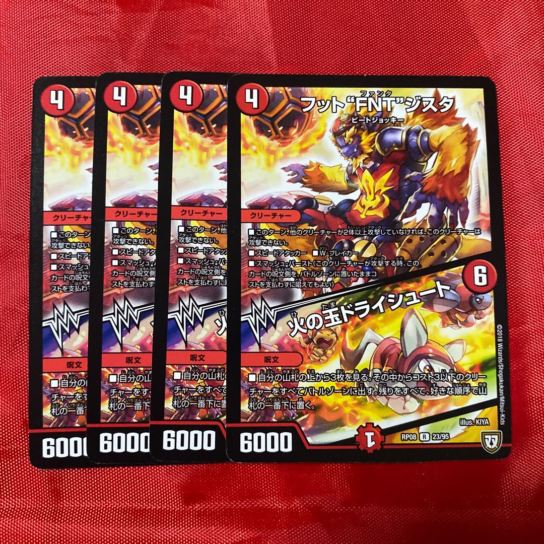 フット“FNT”ジスタ｜火の玉ドライシュート