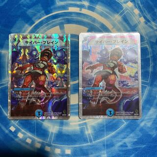 サイバー・ブレイン