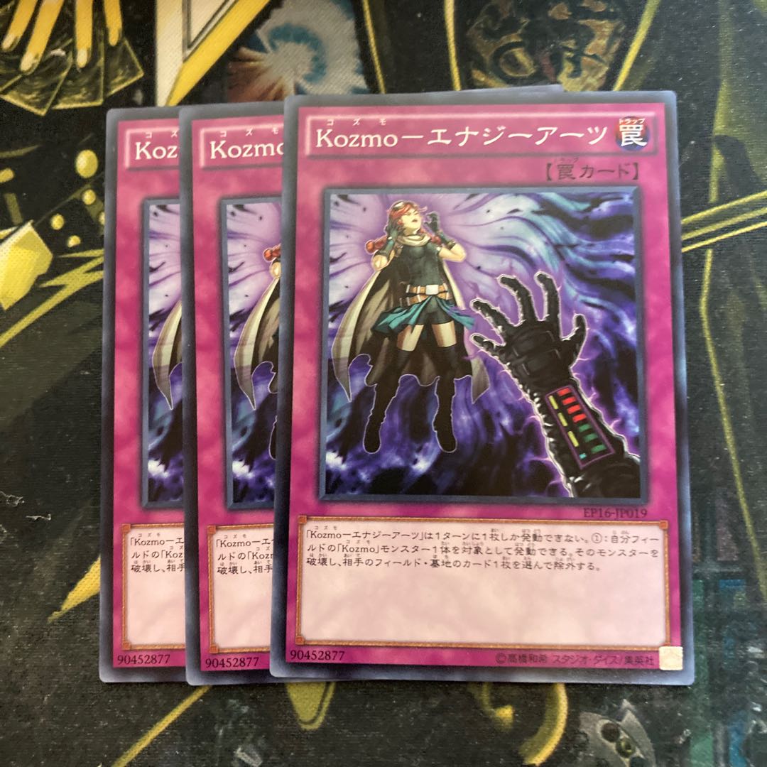 マドレース4712Kozmo-エピローグ ノーマル