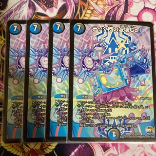 テック団の波壊Go! 4枚