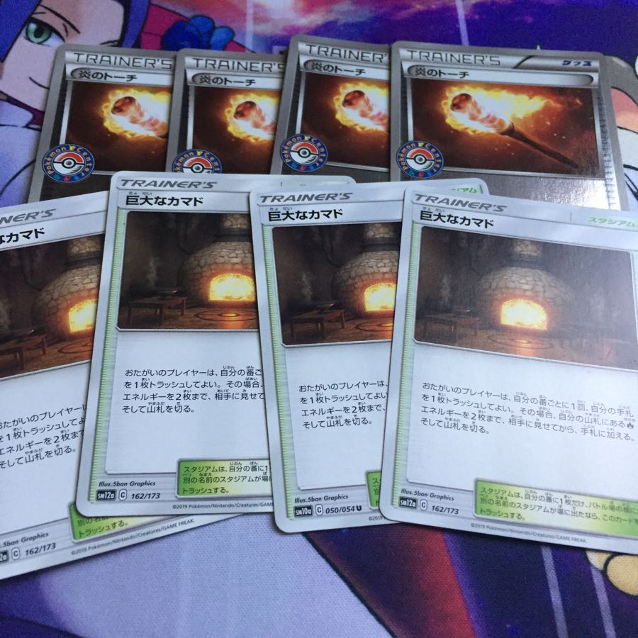 炎のトーチ、巨大なかまど