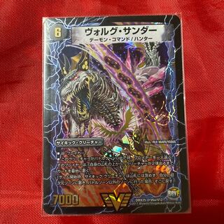 ヴォルグ・サンダー｜雷獣ヴォルグ・ティーガー(上)