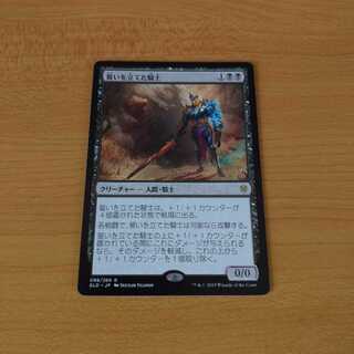 誓いを立てた騎士