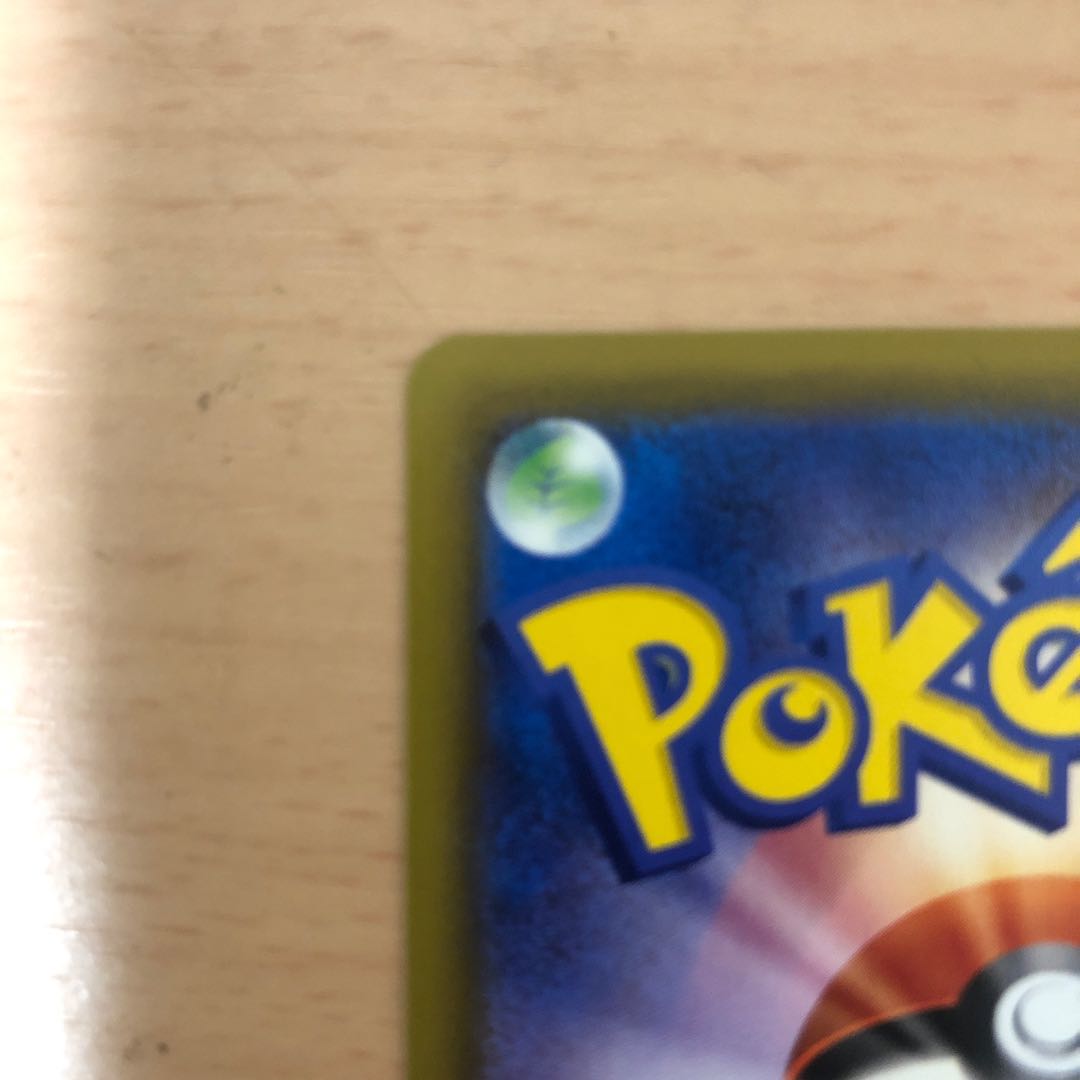 ニンフィアVMAX SA