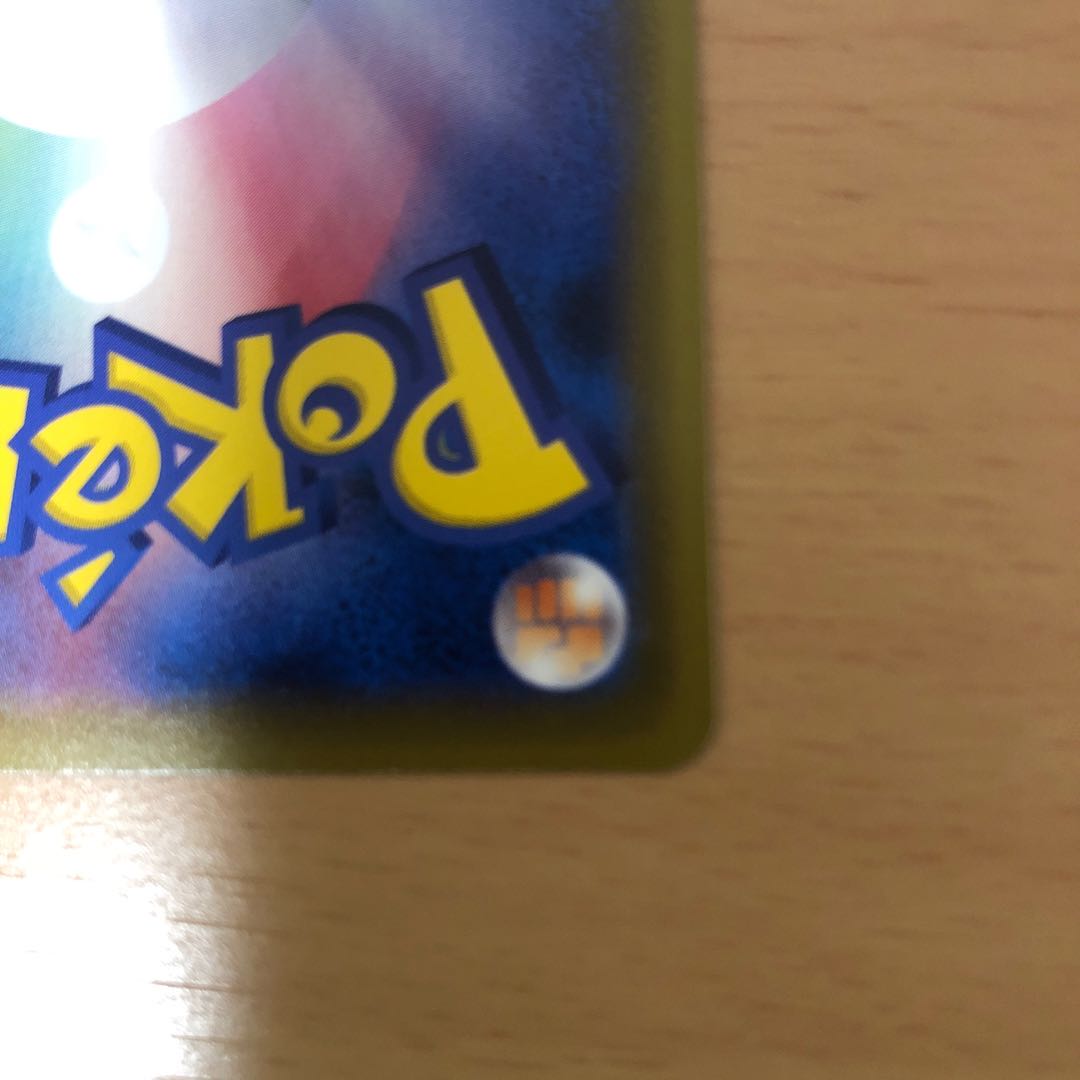 ニンフィアVMAX SA