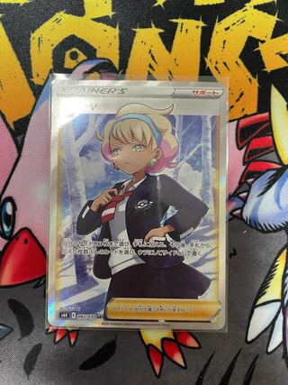 シャクヤ SR 漆黒のガイスト