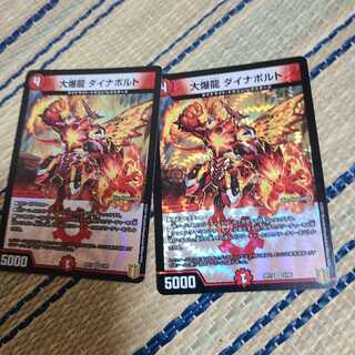 大爆龍 ダイナボルト