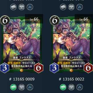 【2枚組】善産ファウヌス