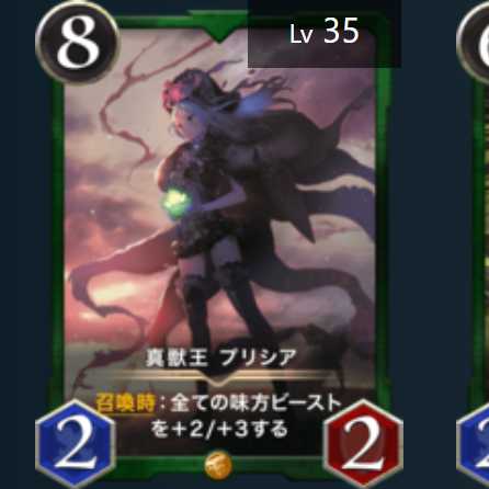 【ゴールド】真獣王 プリシア