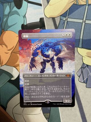 孤独 フルアート