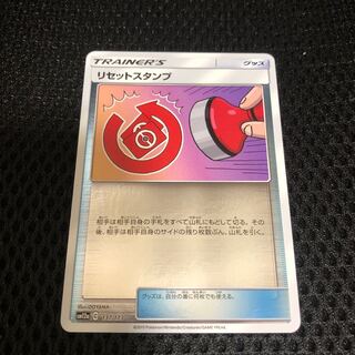 リセットスタンプ(キラ)