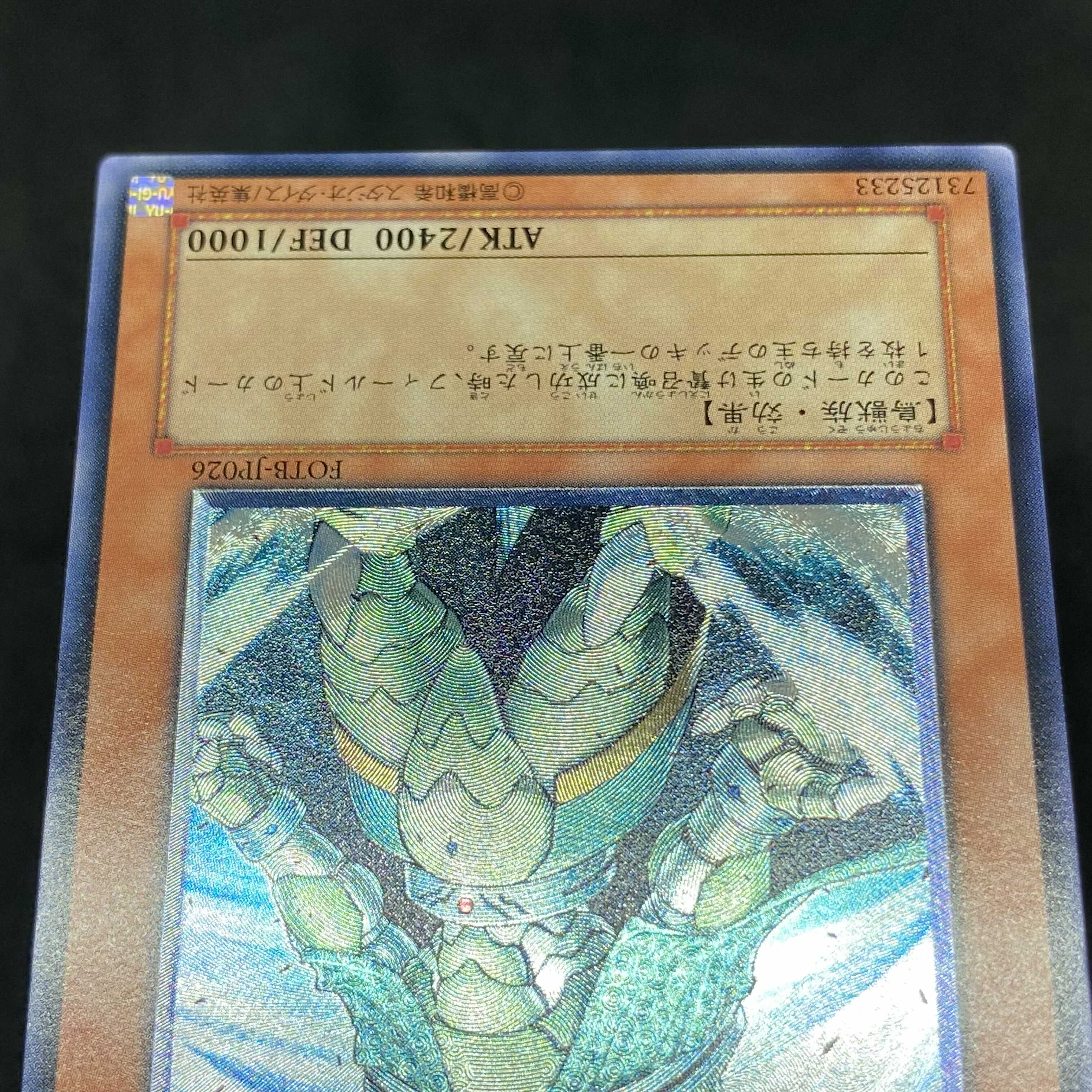 【美品】遊戯王 風帝ライザー アルティメットレア レリーフ