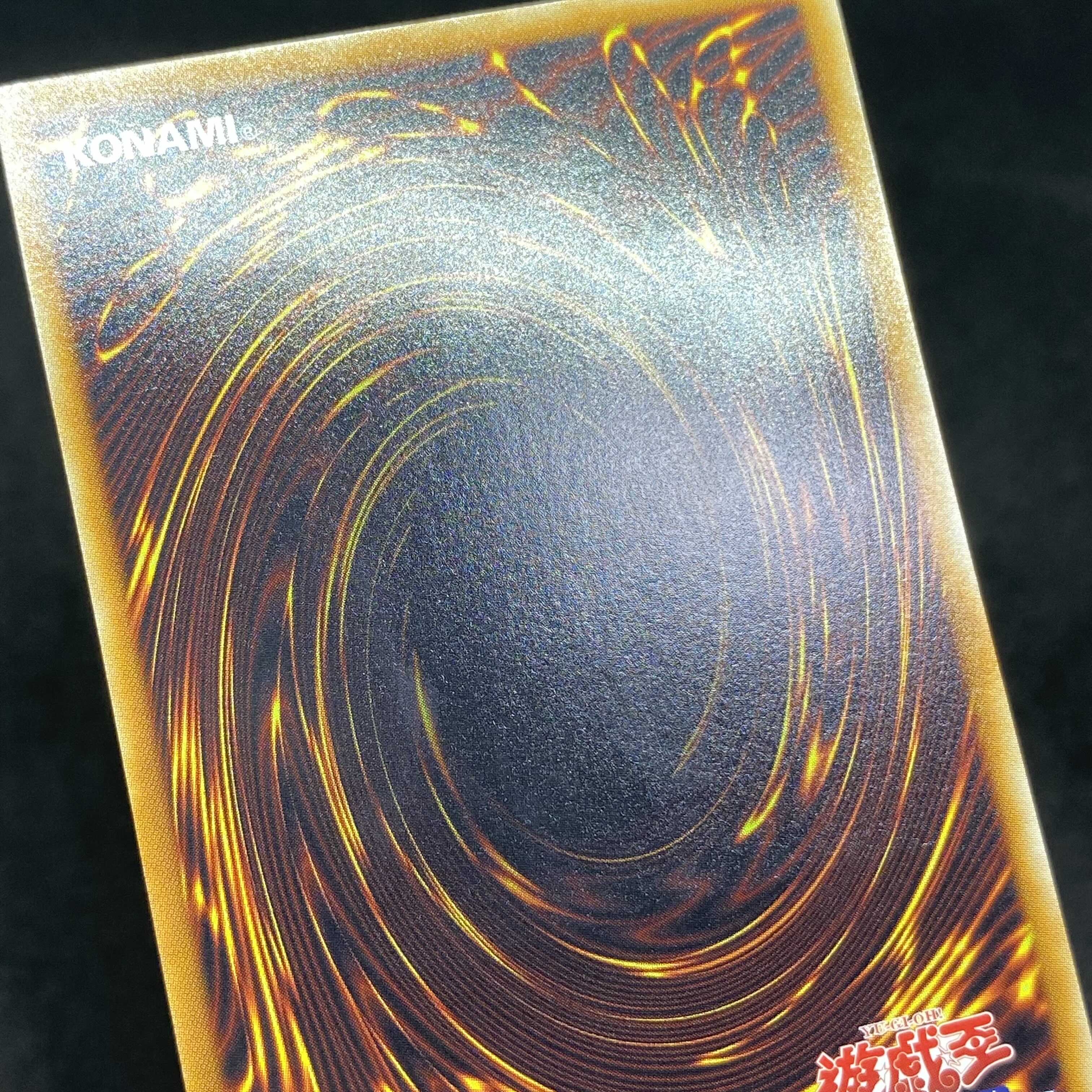 【美品】遊戯王 風帝ライザー アルティメットレア レリーフ