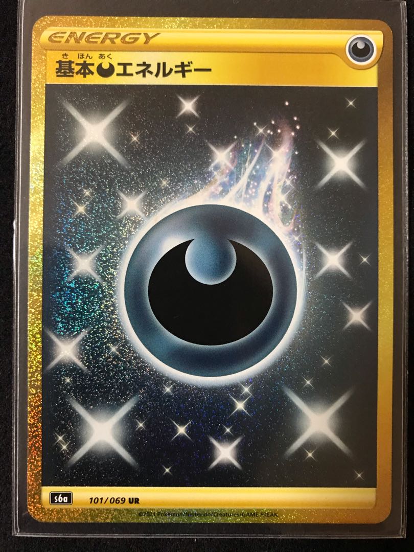 【2枚セット】基本悪エネルギー イーブイヒーローズ UR